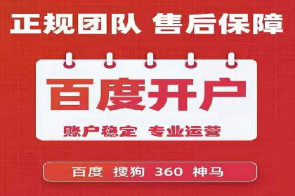 百度竞价托管实战案例分享